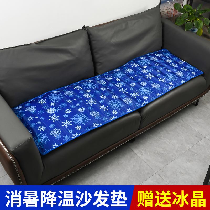 夏天沙发凉水垫降温垫冰凉老人褥疮水垫长L条学生宿舍单人宿舍冰