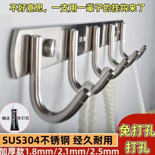 304不锈钢加厚挂钩毛巾挂衣钩浴室卫生间排钩壁挂厨房长条免打孔