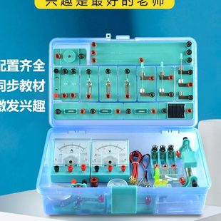 初中物理电学电路实验器材全套电磁学实验箱实验盒中考用物理教具