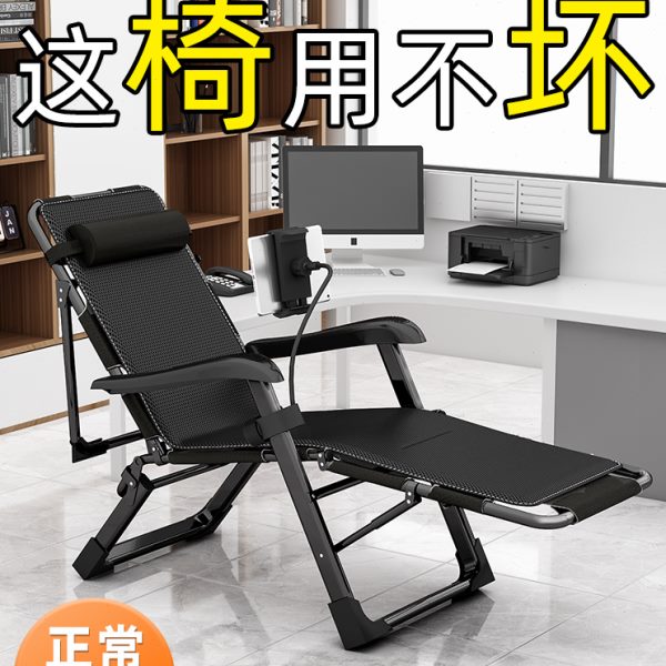 躺椅午休折叠办公室午睡夏季家用沙滩便携阳台休闲靠椅子靠背懒人
