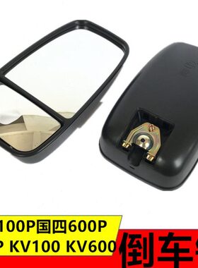 庆铃P7V10视V6P国四反光镜天盲区镜K0000倒车镜适用后0皇K五十铃P