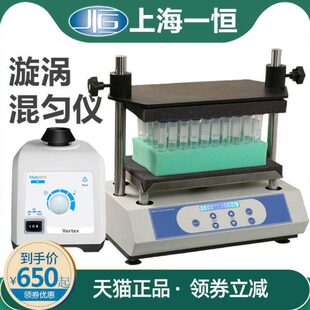 B漩涡混匀仪仪旋涡混匀旋涡5010一/上海1多T混合恒试管VV2 V0-管
