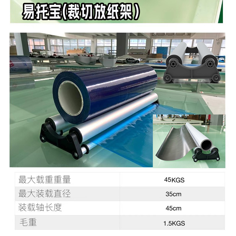 重型广告放纸架材料托架卷材放料架拉料架收料架称V重铝合金不锈