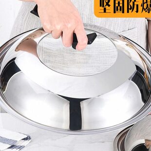 盖大钢化玻璃立平底炒锅不锈钢可家用小盖子通用锅盖透明盖砂锅子
