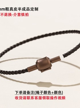 细款2.5mm真皮l字母转运珠配绳周家古铜色不锈钢扣高端秀气女手绳