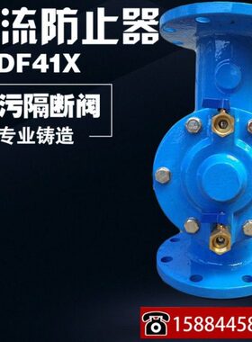 D隔断污5  1防12器8 DN50F4 止回阀015065防 16-10倒流0止X20 阀0