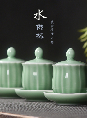 圣水杯佛前供杯陶瓷观音供t水杯供佛净水杯财神供奉小茶杯佛具用