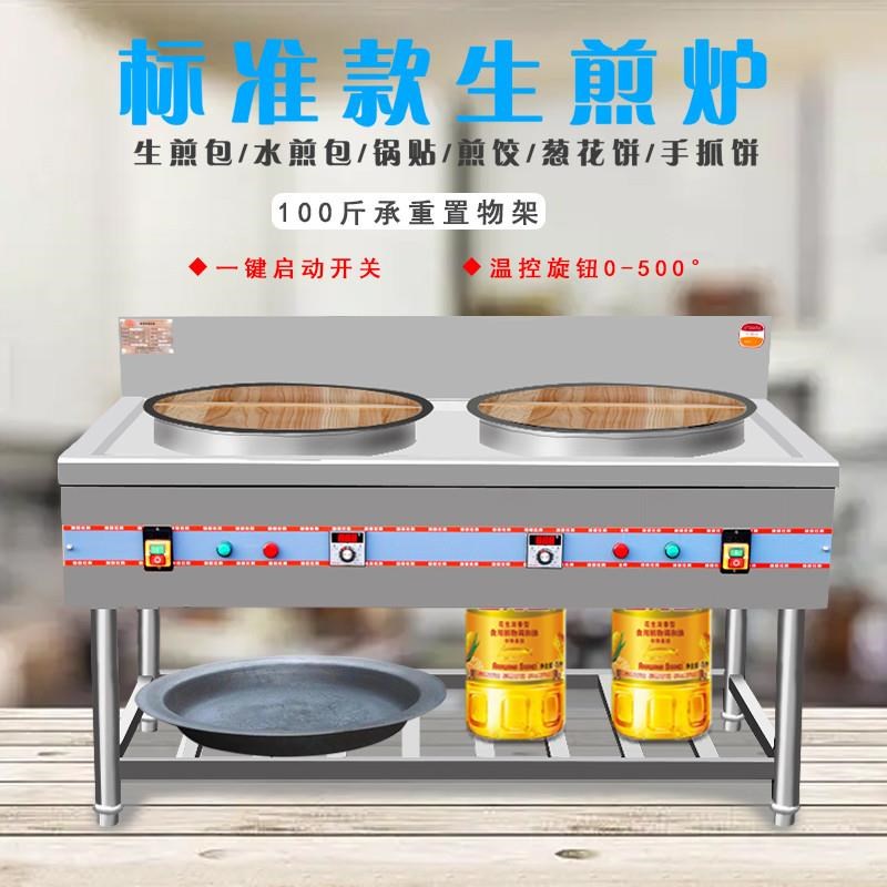 煎包炉商用燃气水煎包专用锅摆摊生煎包煎饺锅贴T机自动旋转生煎