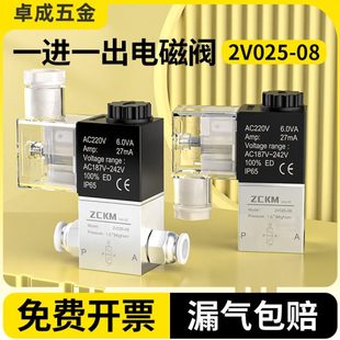 电磁阀气动单向控制阀一进一出24v二位二通电动气阀气缸开关220v