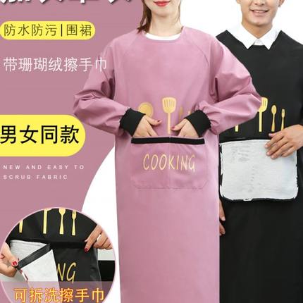 围裙家用厨房加长新款长袖防水防油时尚工作服大人定制男士女罩衣