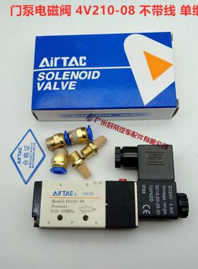 继电器 0泵80 -不带线门 单电磁阀4V21