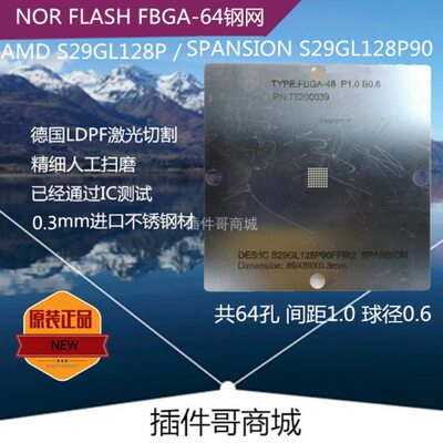 S29GL512激光植球钢网FBGA64球植锡网GL256钢片PC28F064 PC28F128