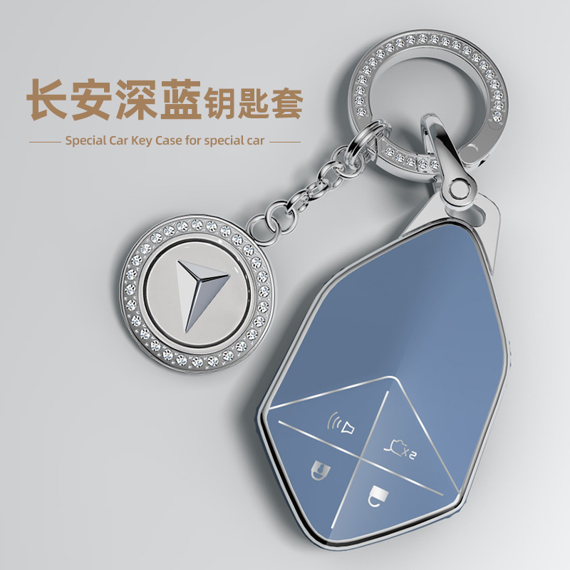 长安深蓝sl03钥匙套智能汽车钥匙壳扣卡片保护套T包装饰用品改装