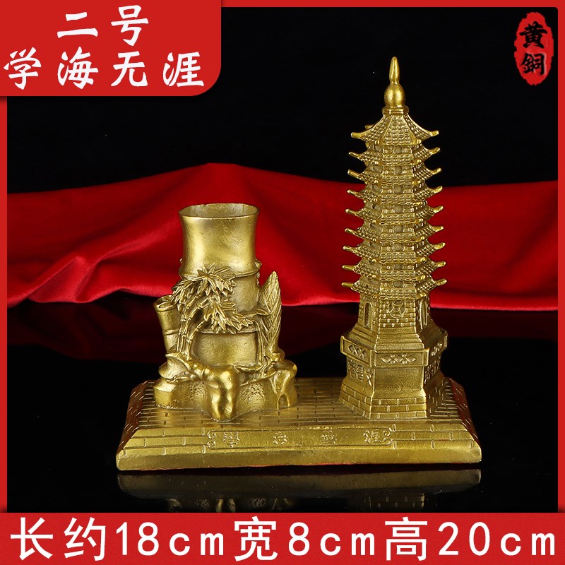 黄铜文昌塔笔筒摆件n宝塔9九层文峰塔家居办公室书桌书房学生摆设