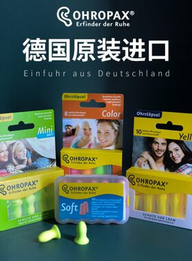 静音hr睡觉专用mini学生宿舍睡眠o德国axop防噪音超级隔音耳塞女