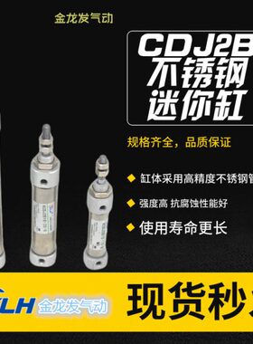 不锈钢13气缸-BC20CD-笔B14BX102迷你160J216-动J011/0-双*形