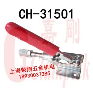 1台湾-木工夹推拉式150 固定夹3器 嘉刚快速夹钳 加紧夹具CH