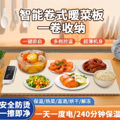 盘柔性热家用餐桌新款暖垫菜菜板折叠饭菜加热保温板神器多功能