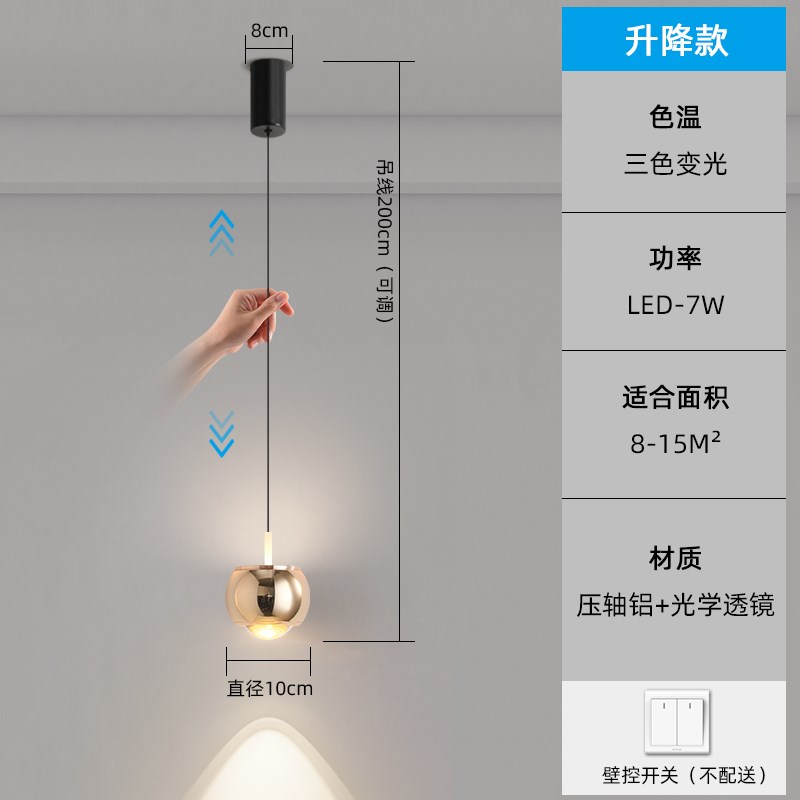 北欧现代简约床头吊灯q可升降卧室网红小吊灯客厅背景墙触摸创意