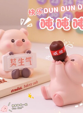 莫生气猪摆件治愈解压小物件办公室桌面装饰不要生气情Z绪稳定礼