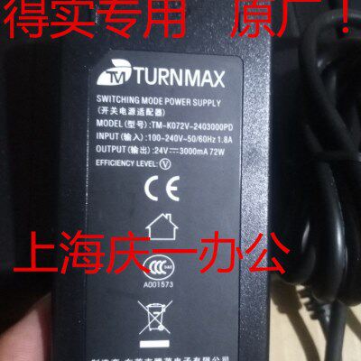 得实专用！DASCOM原装电源适配器DL-635 628 DL638 316得实电源