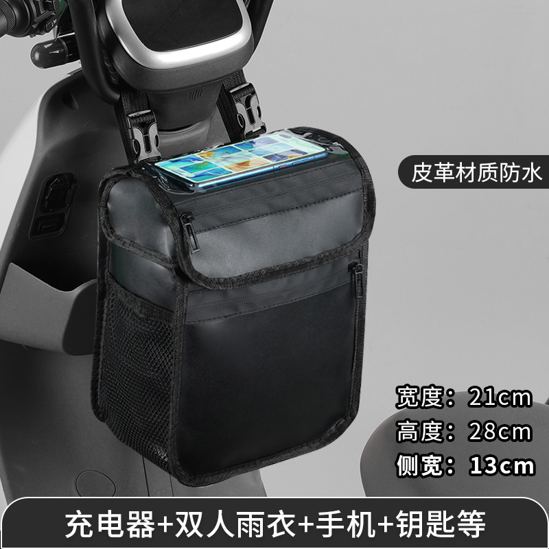 电动车通用挂包防水皮革储物包A充电器收纳自行车电动车挂物包夏