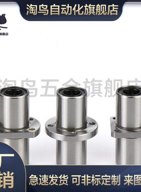 M-1210/dMdP/d2中型P0/LPdLd25M//16/12L220d3法兰直线轴承20//d8