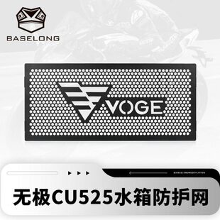 改装 OG防护V适用CE保护U网无极罩25防尘网防5水箱摩托沙配件散热
