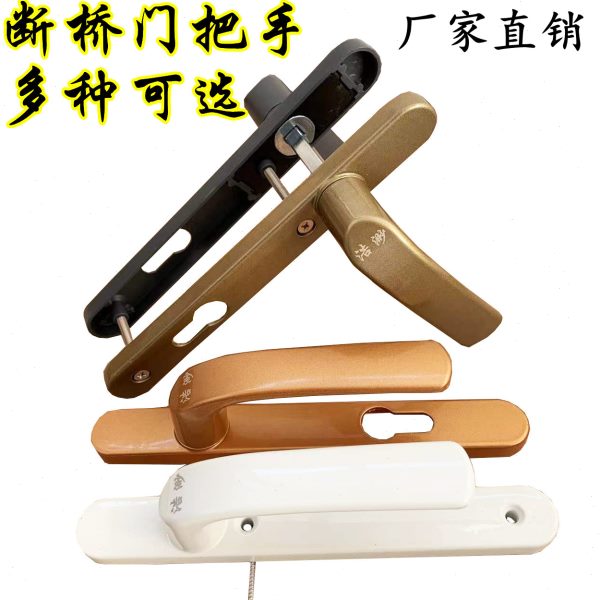断桥铝平开门执手 塑钢门把手门锁 铝合金平开门对穿执手 门拉手