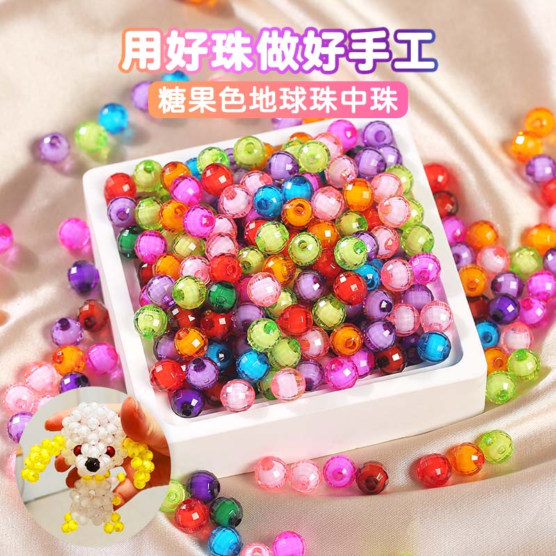 8/10mm地球珠中珠散珠亚克力彩色F珠子手工diy串珠手链项链配件