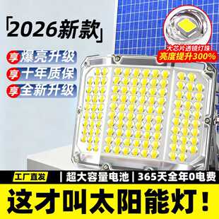 2026新款太阳能户外灯家用庭院灯超亮大功率强光农村院子照明路灯