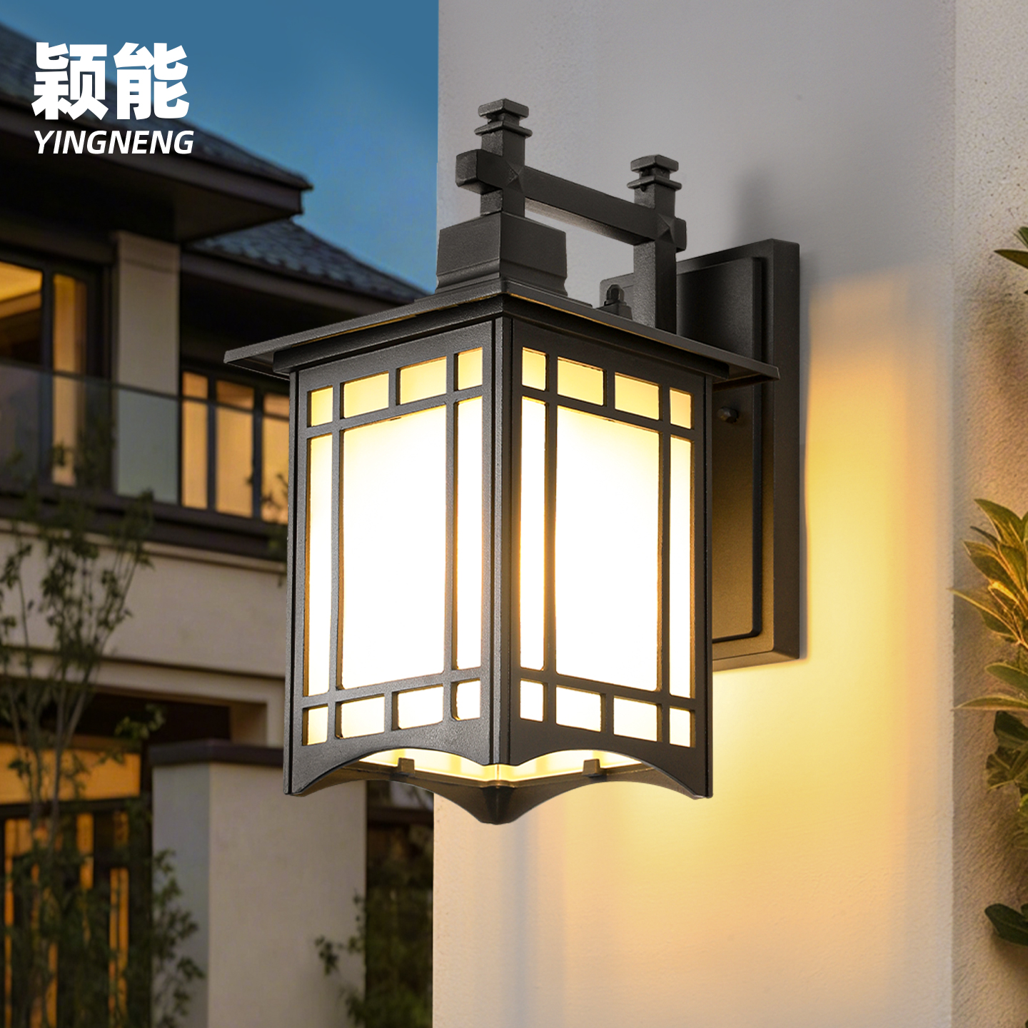 颖能户外古风壁灯【已售10000+】