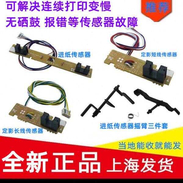 硒鼓010传感器1010 M20HPplus5惠普200进5纸1