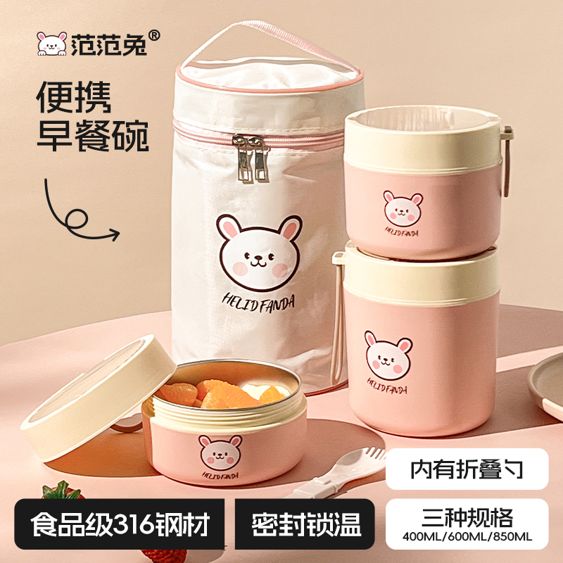 316不锈钢保温饭盒上班族早x餐碗带盖饭菜可微波炉加热女生便当桶