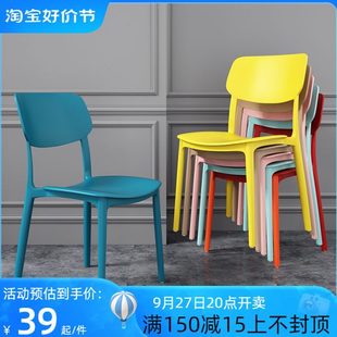 椅子家用塑料餐椅北欧简约现代靠背白色餐桌椅可叠放卧室久坐凳子