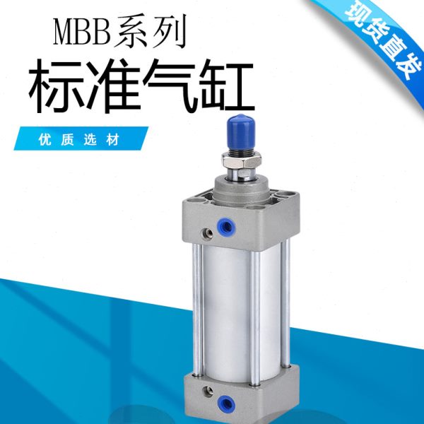 MBB标准气缸高端重型推力复动气缸MBB32/40*25/50/75/100/125/150