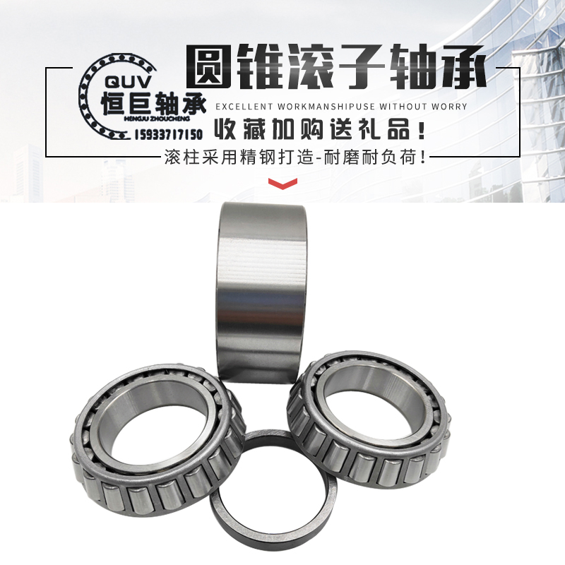 圆锥滚子轴承 30305X2B q30306X2B 30309X2B 30311B 高速 静音轴