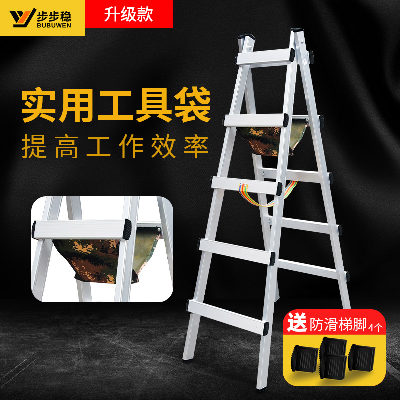 步步稳铝合金人h字梯可行走梯子 加厚折叠工程梯木工装修移动走梯