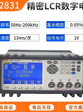金科JK2811D通用LCR数字电桥测试仪I 电容电阻电感元器件测量仪