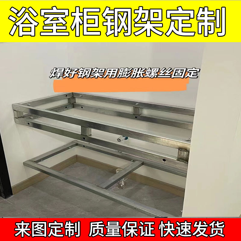 定制浴室台面不锈钢悬q浮浴室柜钢架洗手盆悬空柜组合化妆室挂墙