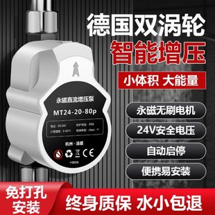 增压泵小型家用24V全自动静音太阳能热水器加压泵自来水管道水泵