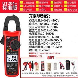 优利德数字钳形表电工家用维修高精度交直流电流表钳型万用表