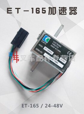 EP520/-E-  加速器R20TR新款/EA力T215SS16A中T16