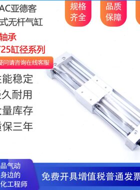 R0磁5 50X20M250A0X7X1亚德客X1ST75X无杆气缸偶50X1X125225S式X