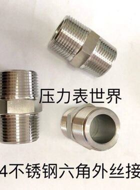 //不锈钢N430 锥420 外丝六角接头/T3P 外 G3Z4螺纹R3  度D4六分