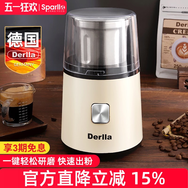 德国Derllha磨豆机意式咖啡豆研磨机电动精细磨家用小型多功能打