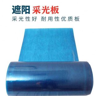 防嗮板车不透明透明塑料板遮阳阳光板防雨防雨库蓝色平板雨棚板