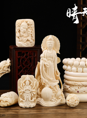 晴天猛犸直播专拍天然猛犸蓝眼睛单圈特L色雕刻吊坠手把配饰摆件