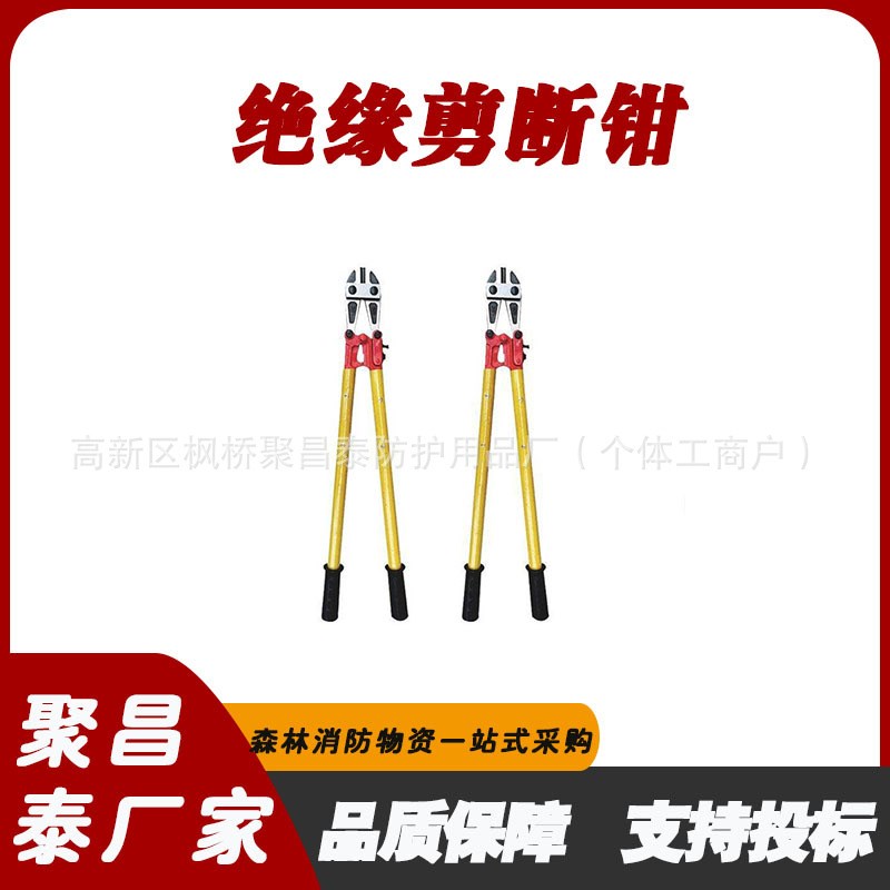 绝缘38c0v带电电缆剪切器耐压3000v绝缘剪断钳