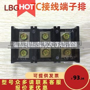 6004耐高溫連接器600A 接線端子排TC 4P銅大電流接線柱板端子座